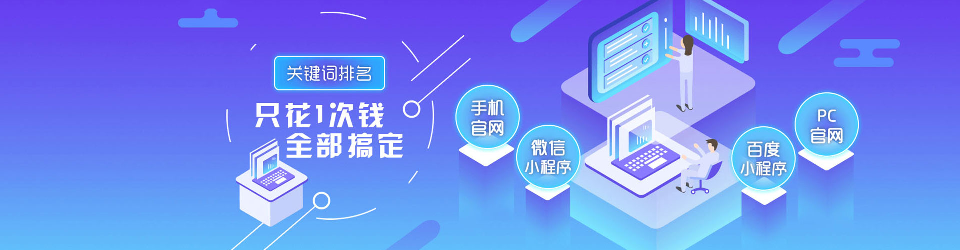 来安竞价托管