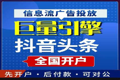 百度竞价开户实战技巧，让你的广告脱颖而出
