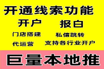成功开户，竞价端口运营秘诀